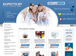 Сайт интернет-магазина «Kupectv.by»
