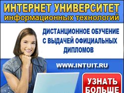 Гиф-баннер для Intuit.ru