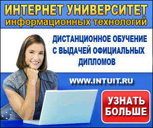 Гиф-баннер для Intuit.ru.gif