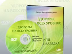 Обложка и диск DVD