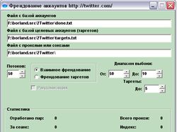 Программа работы с twitter.com (2)