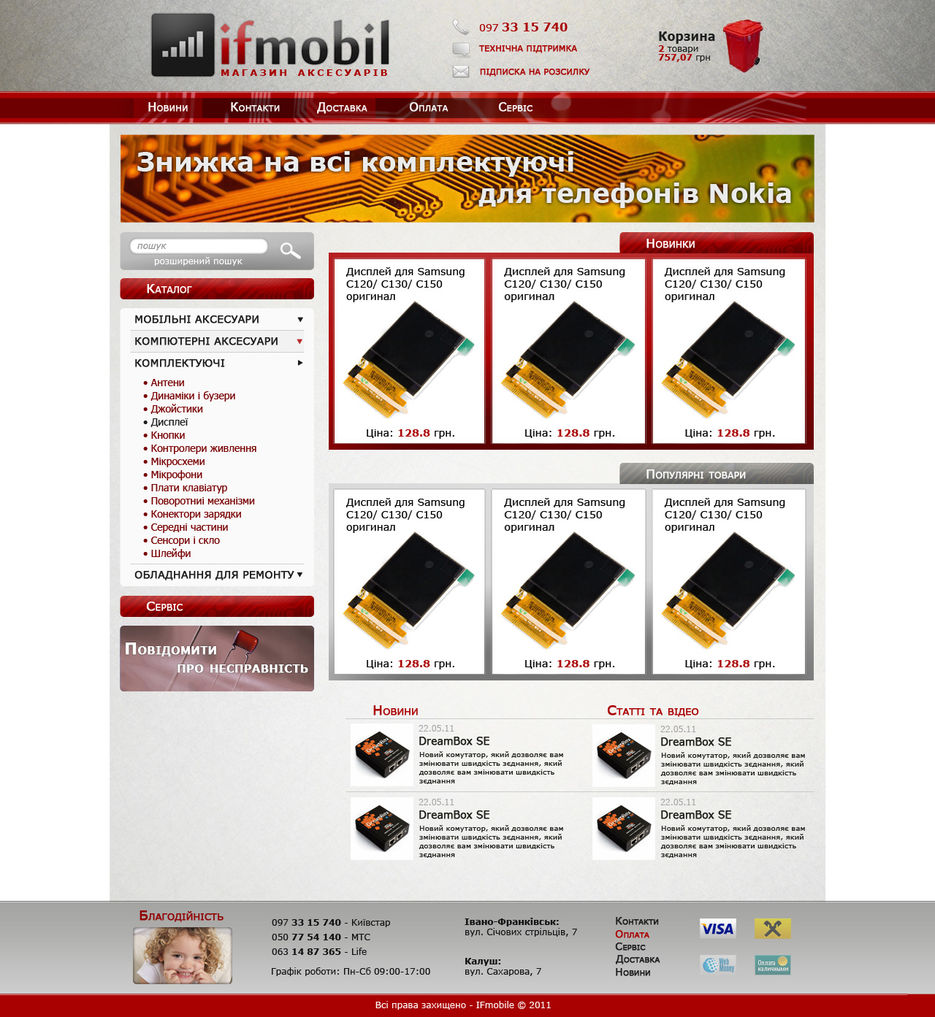 Ifmobil.com.ua.jpg