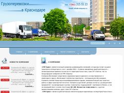Грузоперевозки-Кубань