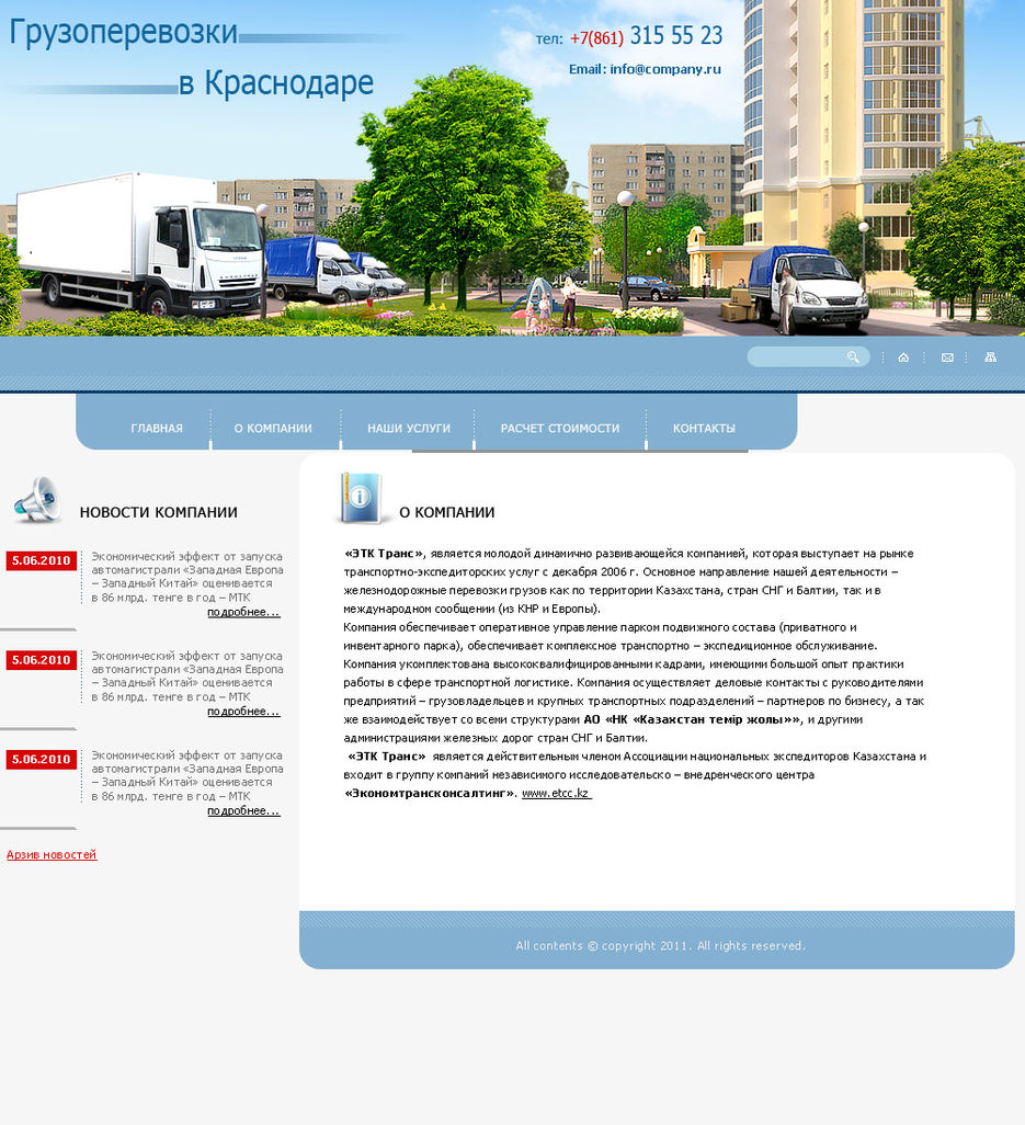 Грузоперевозки-Кубань.jpg