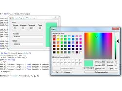 Конвертер цветов RGB-ARGB-HEX