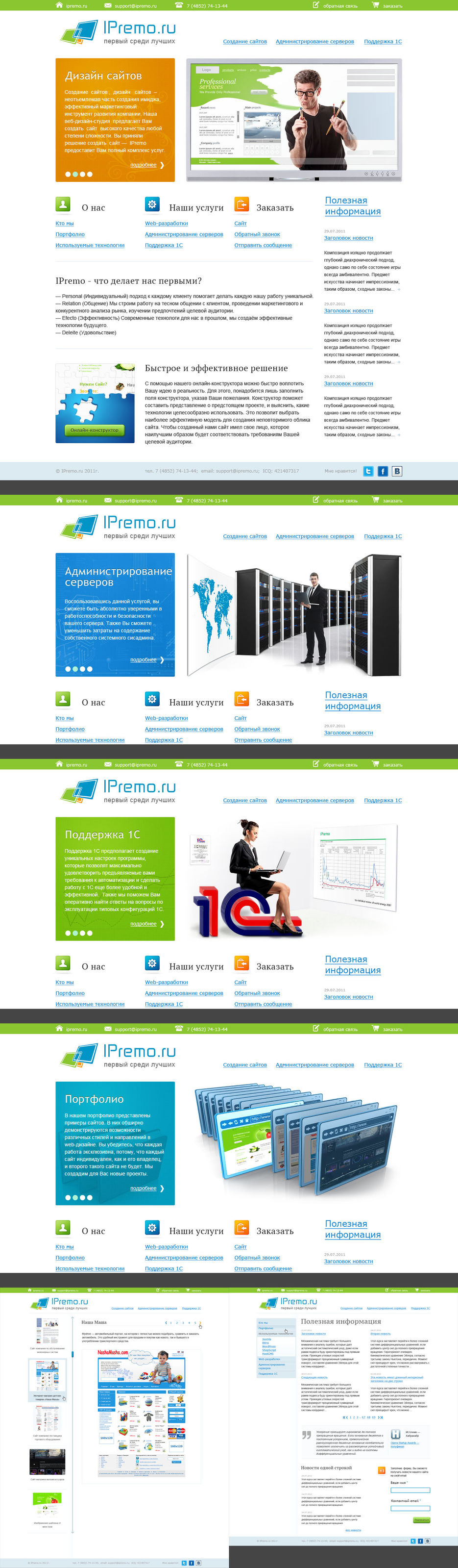 Сайт портфолио интернет разработчика.jpg