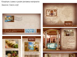 Страницы буклета и раздаточные материалы