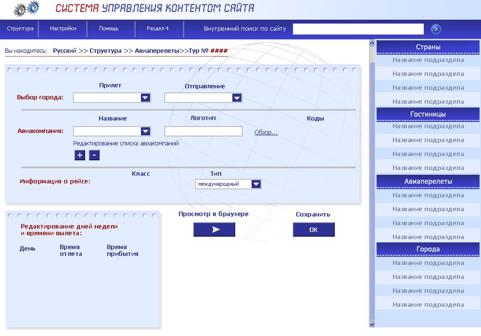 Система управления сайтом (CMS).gif