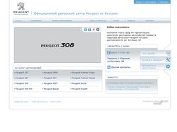 Сайт официального дилера Peugeot в Харькове