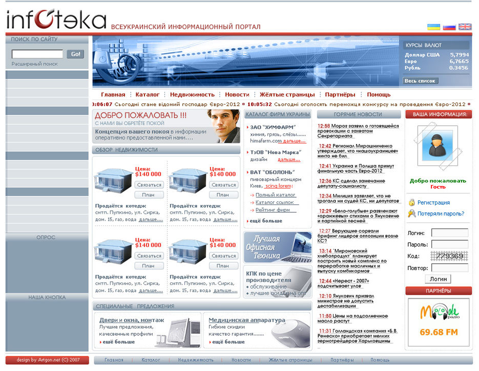 Информационно аналитический портал - INFOTEKA.jpg