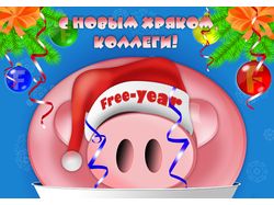 Открыточка для фрилансеров