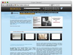 Rostex — качественная сантехника