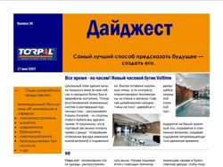 Дайджест для компании Torpal