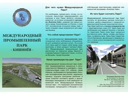 Вёрстка буклета