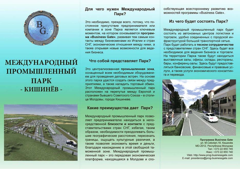 Вёрстка буклета.jpg