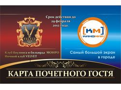 Дизайн дисконтного буклета
