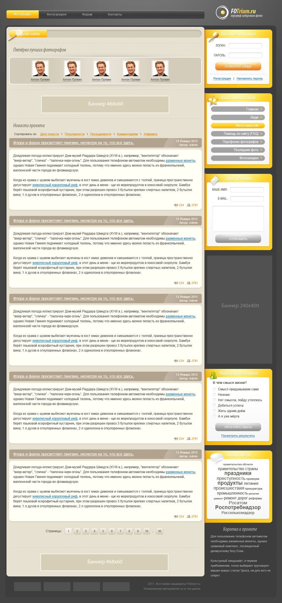 Триумф сибирского фото.png