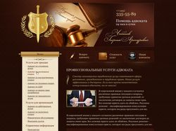 Дизайн сайта для адвоката