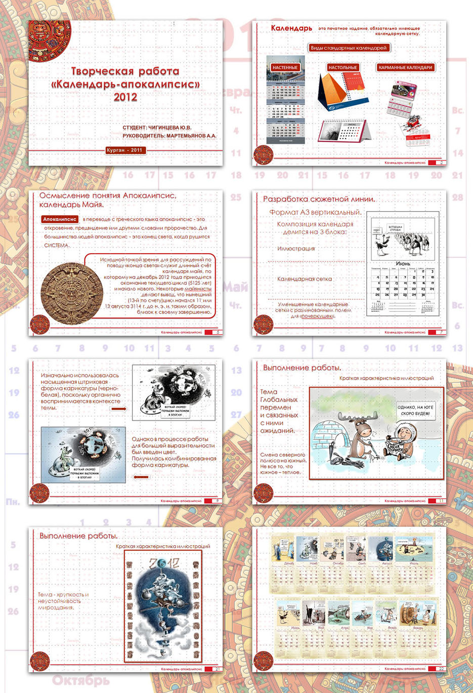 Презентация в PowerPoint "Творческая работа".jpg