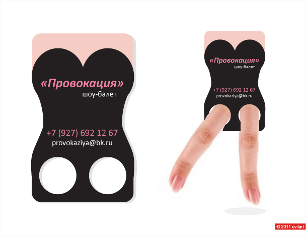 Визитка шоу-балет «Провокация».jpg