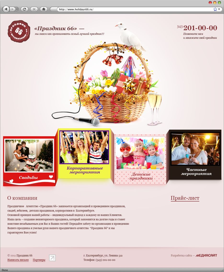 Дизайн макет сайта.png