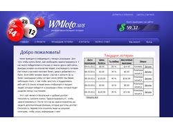 Интерактивная Интернет-лотерея "Wmloto.ws"