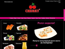 Ресторан "Cherry"