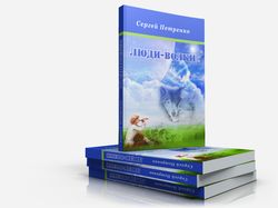 Обложка для сборника стихов