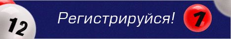 Лотерея 2.gif