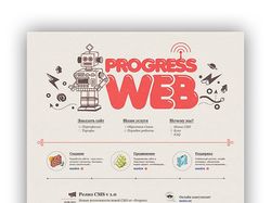 Интернет-агентство "Progress Web"
