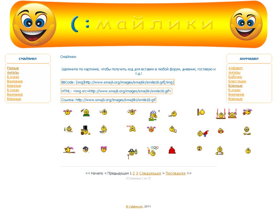 Смайлики.png
