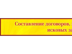 Баннер для компании "Юридическая помощь"