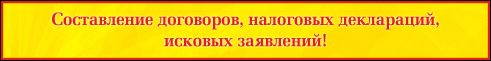 Баннер для компании "Юридическая помощь".gif