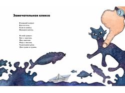 Замечательная клякса