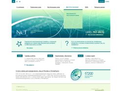 NCI - телекоммуникационная компания