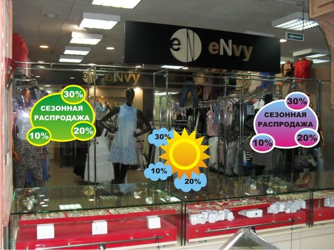 Наклейки на витрину Распродажа.jpg