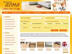 Магазин по продаже напольных покрытий