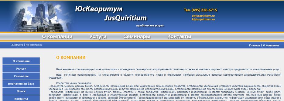Сайт консалтинговой компании.png