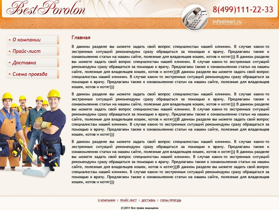 Сайт-визитка компании по производству поролона.jpg