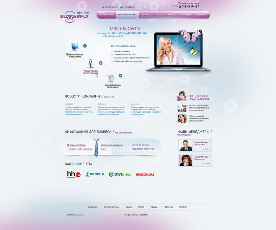 Online Butterfly.png