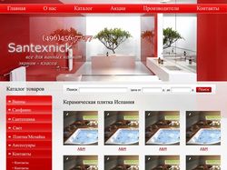 Магазин по продаже сантехнического оборудования