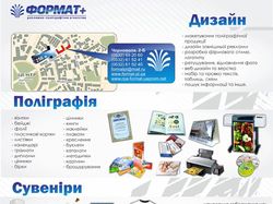 Макет прайса