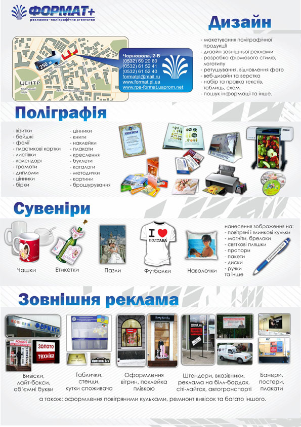 Макет прайса.jpg