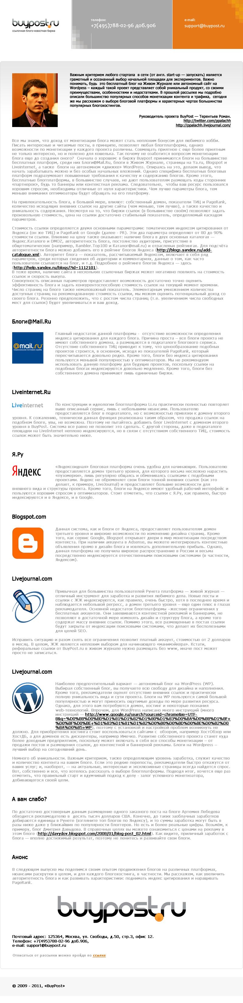 Почтовая рассылка.png