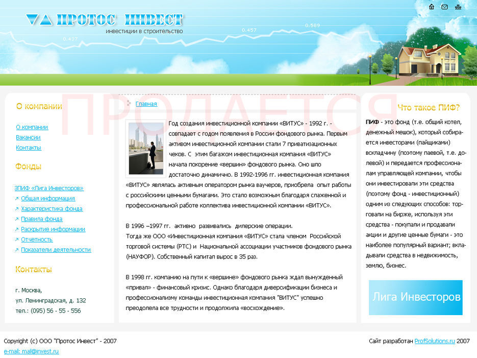 Инвестиции в недвижимость.jpg