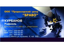 Визитка