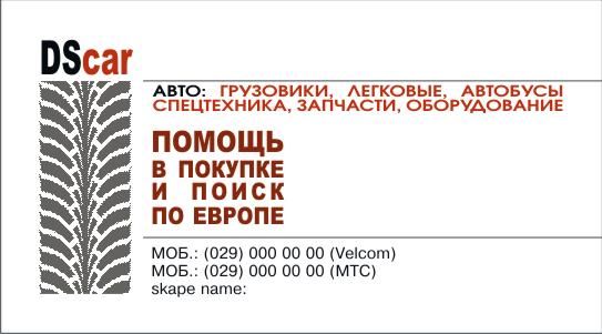 Визитка.jpg