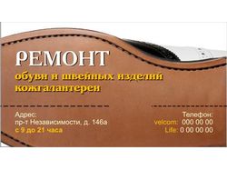 Визитка