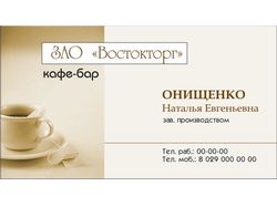Визитка