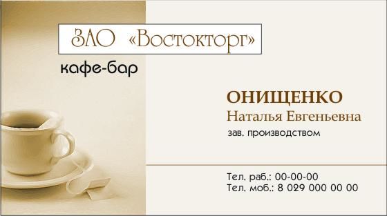 Визитка.jpg